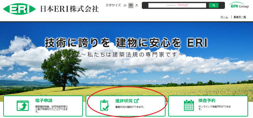 説明画面