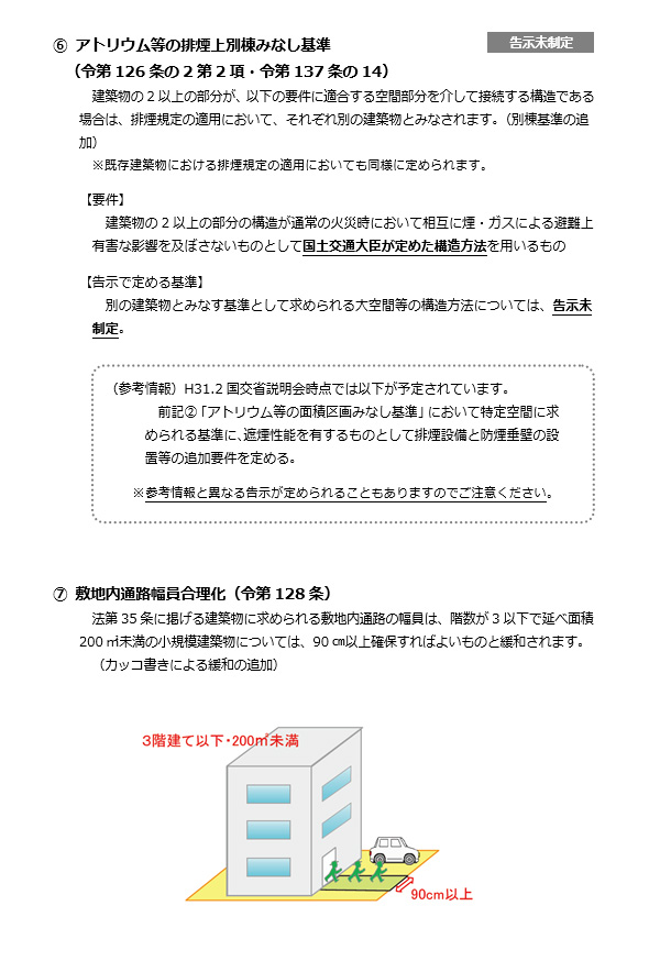 おこしやす京都支店 Vol 34 Eri おこしやす京都支店 京都支店 事業所一覧 日本eri株式会社