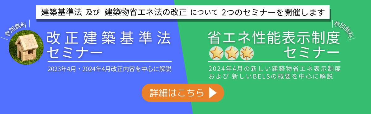 2つのセミナーを開催します