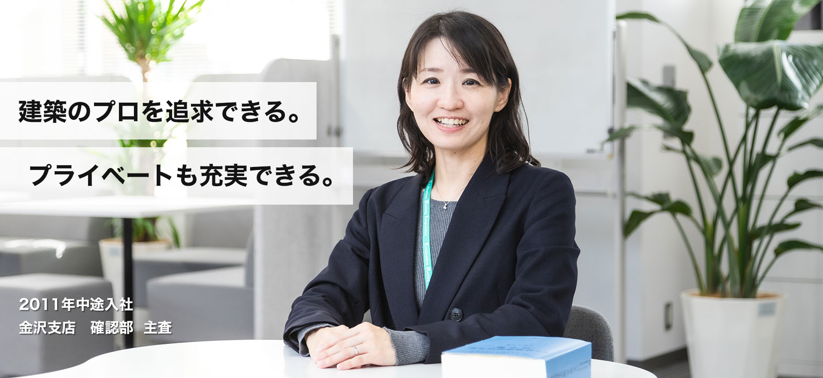 中城 祐子さん