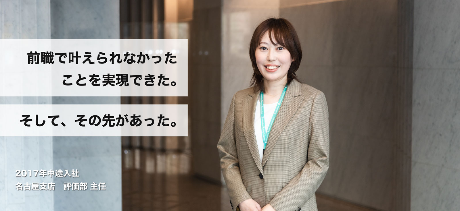 伊藤 ゆかりさん