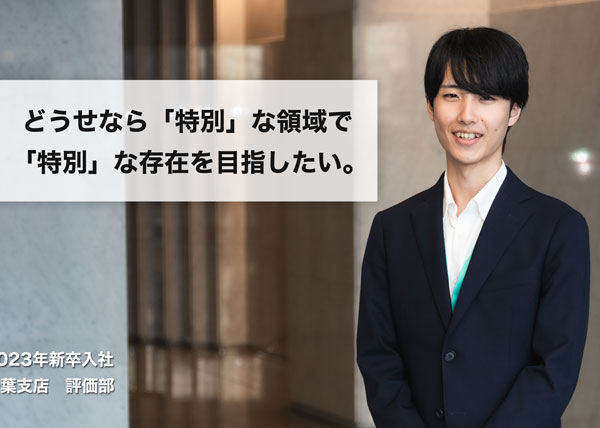 門倉 輝さん